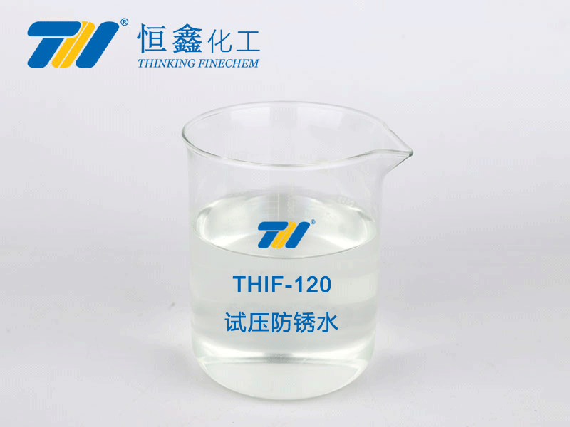 THIF-120試壓防銹水（試壓檢漏專(zhuān)用）